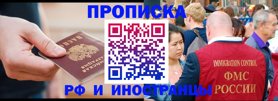 временная регистрация купить в Морозовске