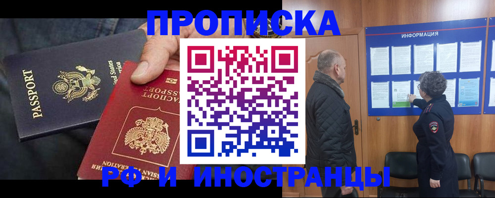 пропишу в квартире в Морозовске